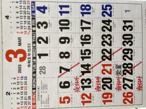 3月のお休みです！