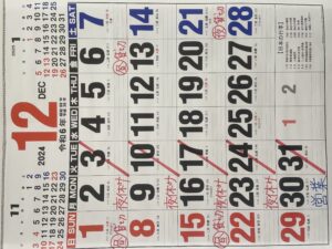 12月の営業カレンダー