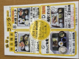 平日限定ランチメニュー