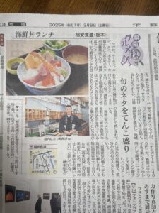 下野新聞