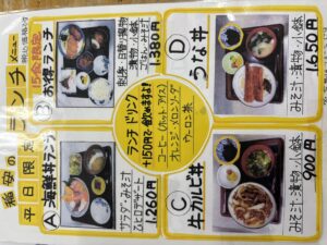 平日限定ランチメニュー