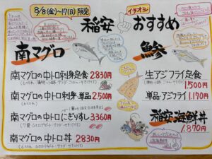 南マグロ中トロフェア開催　8日〜17日まで！