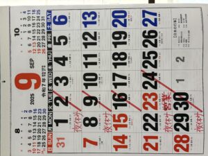 9月の営業カレンダー