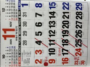 11月の営業カレンダー