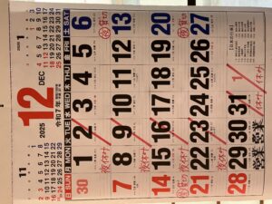 12月の営業カレンダー