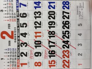 ２月の営業カレンダー