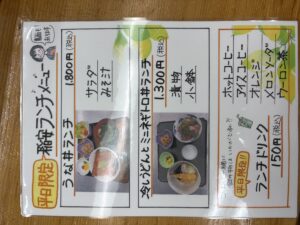 平日限定ランチメニュー