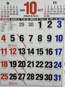 10月の営業日　　カレンダー