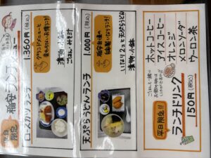 おすすめメニュー
